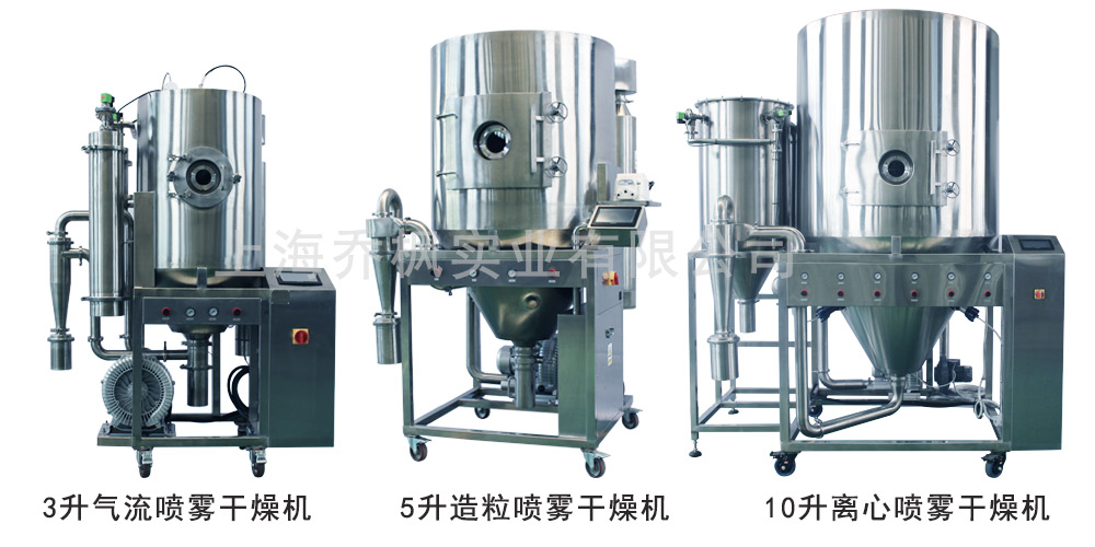 噴霧干燥機(jī)設(shè)備運(yùn)行優(yōu)點(diǎn)和干燥設(shè)備缺點(diǎn)對(duì)比 噴霧干燥機(jī)設(shè)備運(yùn)行優(yōu)點(diǎn)和干燥設(shè)備缺點(diǎn)對(duì)比
